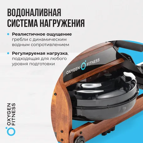 Гребной тренажер домашний OXYGEN FITNESS WOOD ROWER Q1 - Фото 3