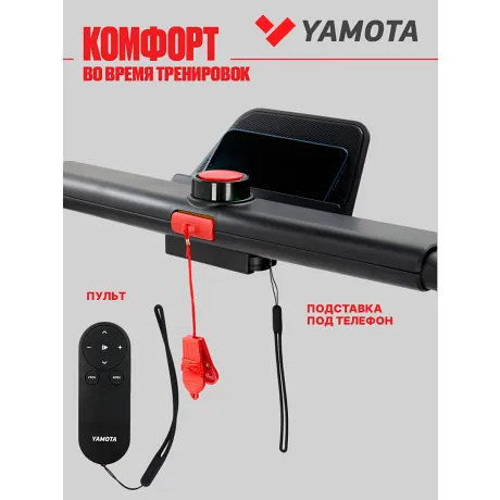 Беговая дорожка YAMOTA COMPACT A - Фото 14