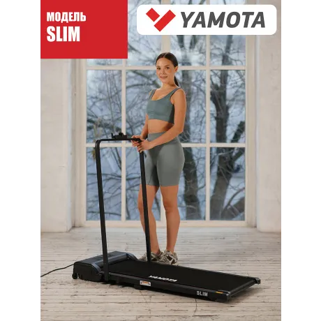 Беговая дорожка Yamota Slim - Фото 16