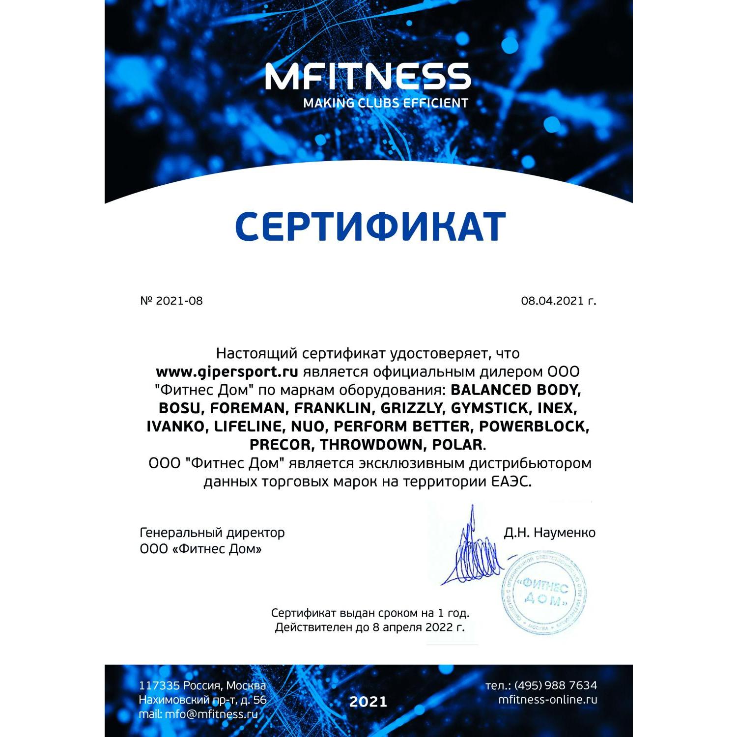 Система тестирования Professional Functional Movement Screen FMS Test -  купить в Москве за 52690 руб. | «GiperSport»