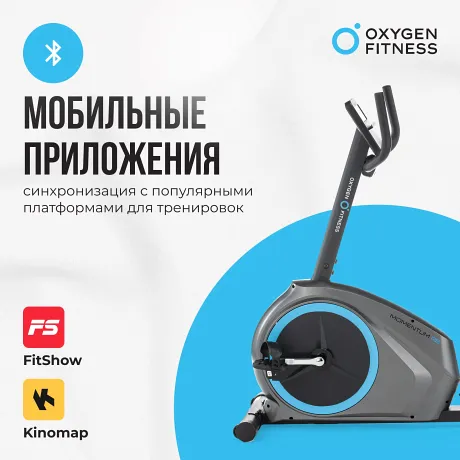 Велотренажер домашний OXYGEN FITNESS MOMENTUM RB - Фото 6
