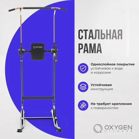 Турник 3 в 1 домашний OXYGEN FITNESS PARNASS - Фото 8