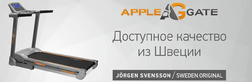 JÖrgen Svensson LLC - бренд AppleGate