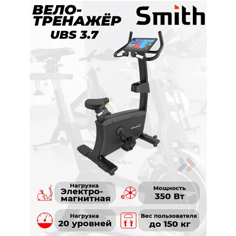 Вертикальный велотренажер Smith UBS 3.7 с экраном iSmart 15,6"