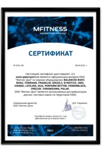 Сертификат официального дилера Precor, Hoist, Foreman, Airex, Polar, Teeter, Bosu, Rumble Roller, Dittmann, Hugger Mugger