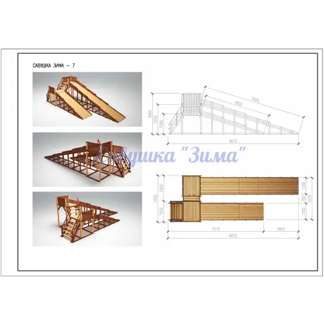 Зимняя деревянная горка Савушка "Зима-7" - Фото 7