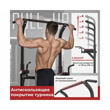 Турник-брусья DFC Power Tower G-ADVENOR - Фото 3