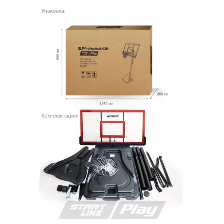 Баскетбольная стойка START LINE SLP Professional 029 - Фото 4