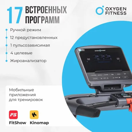 Беговая дорожка полукоммерческая OXYGEN FITNESS PALLADIUM LCD PRO - Фото 4