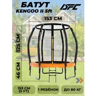 Батут для дачи DFC TRAMPOLINE KENGOO II  с сеткой 5FT-BAS-BO