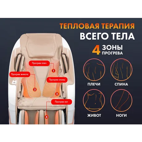 Массажное кресло FUJIMO PEGASUS PRO F777 Коричневый - Фото 6