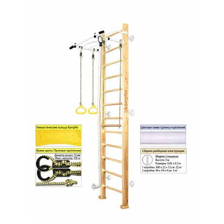 Шведская стенка Kampfer Helena Wall №0 без покрытия, металл белый, 3 метра