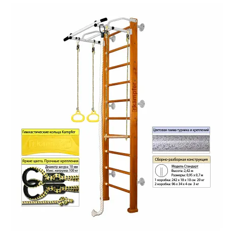 Шведская стенка Kampfer Helena Wall №3 классический, металл белый антик, стандарт