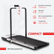 Электрическая беговая дорожка YAMOTA COMPACT