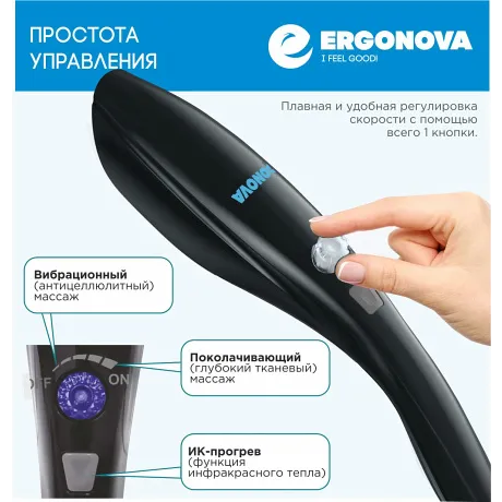 Массажер ручной Ergonova FeelGood2 Plus - Фото 6