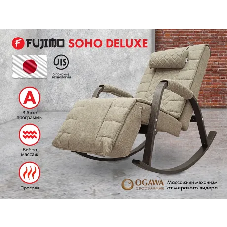 Массажное кресло качалка FUJIMO SOHO DELUXE F2000 TCFA Бежевый (TONY12)
