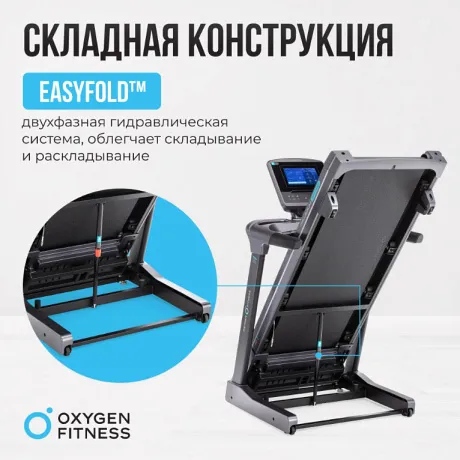Беговая дорожка полукоммерческая OXYGEN FITNESS PALLADIUM TFT PRO - Фото 9
