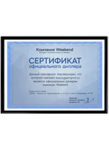 Ð¡Ð²Ð¸Ð´ÐµÑÐµÐ»ÑÑÑÐ²Ð¾ Ð¾ÑÐ¸ÑÐ¸Ð°Ð»ÑÐ½Ð¾Ð³Ð¾ Ð´Ð¸Ð»ÐµÑÐ° Weekend