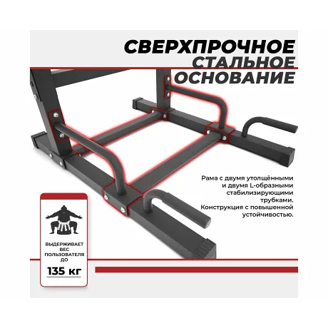 Турник-брусья DFC Power Tower G-ADVENOR - Фото 4