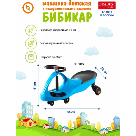 Машинка детская Bradex БИБИКАР синяя DE 0045 - Фото 2