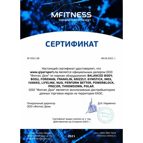 Беговая дорожка PRECOR TRM 835 Next Generation - Сертификат