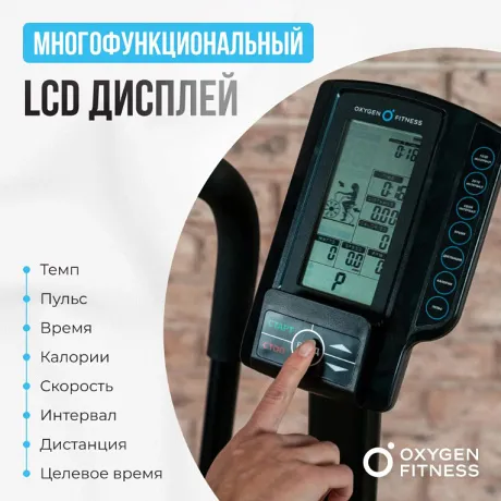 Аэробайк OXYGEN FITNESS A700 PRO - Фото 7