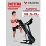 Беговая дорожка Yamota Fast - Фото 4