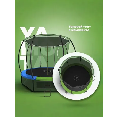 Батут Yamota TOP 305см (10ft) с тентом от солнца