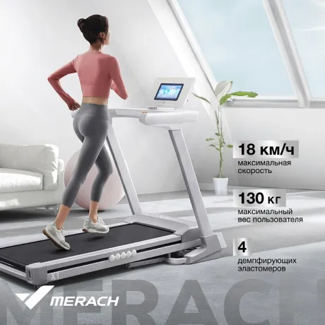 Беговая дорожка домашняя MERACH X1C10 - Фото 3