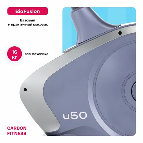Велотренажер домашний CARBON FITNESS U50 - Фото 6