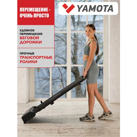 Беговая дорожка Yamota Slim - Фото 5