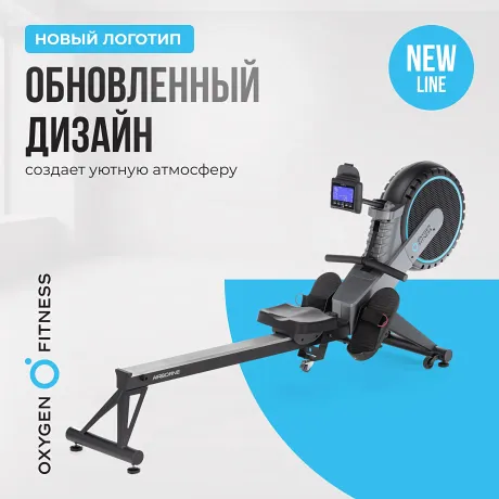 Гребной тренажер домашний OXYGEN FITNESS AIRBORNE - Фото 15