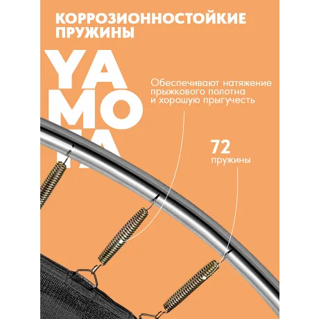 Батут Yamota Ultra 12ft (366 см) - Фото 8