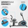 Велотренажер домашний OXYGEN FITNESS MOMENTUM RB - Фото 13