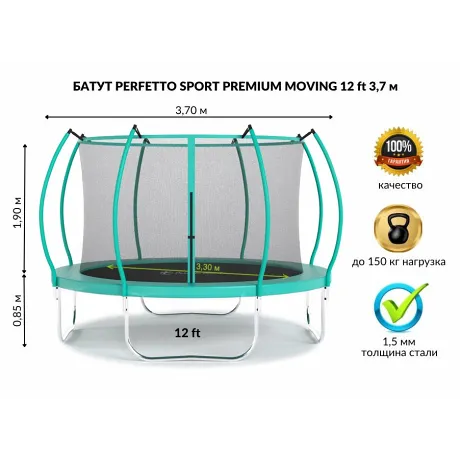 Батут с защитной сеткой PERFETTO SPORT PREMIUM MOVING 12 диаметр 3,7 м зеленый - Фото 21