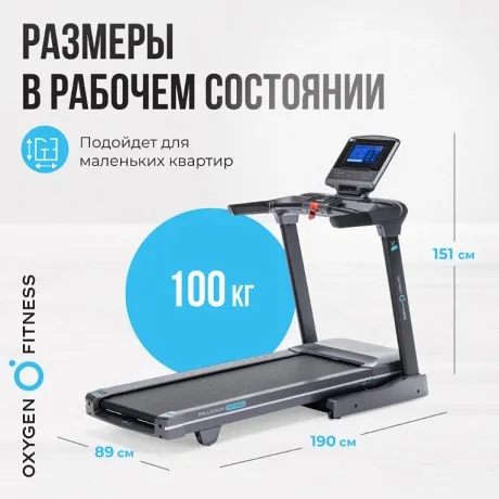 Беговая дорожка полукоммерческая OXYGEN FITNESS PALLADIUM TFT PRO - Фото 11
