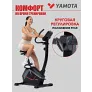 Велотренажер Yamota Cross - Фото 10