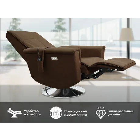 Массажное релакс кресло FUJIMO ORLANDO F3004 UEF Мокко (Orlando 6) - Фото 5