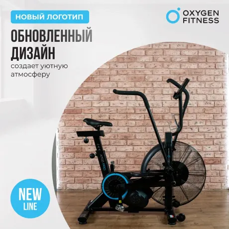 Аэробайк OXYGEN FITNESS A700 PRO - Фото 5