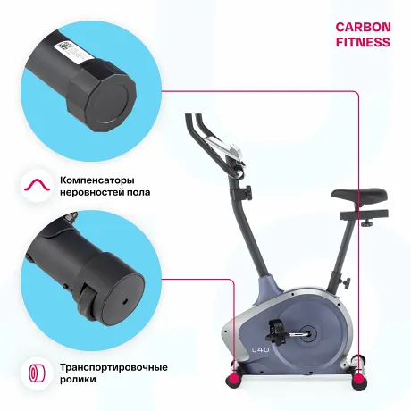 Велотренажер домашний CARBON FITNESS U40 - Фото 7