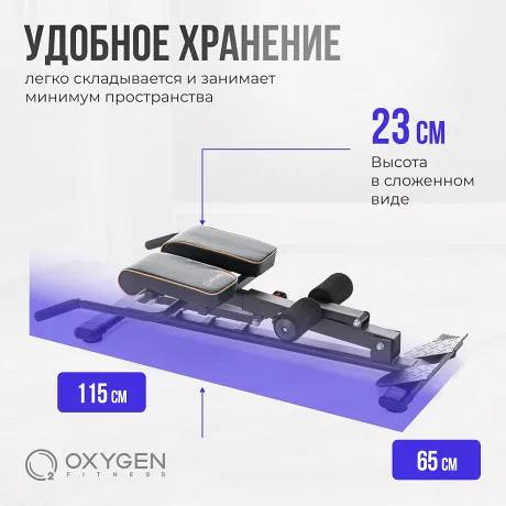 Гиперэкстензия домашняя OXYGEN FITNESS HOOD - Фото 4