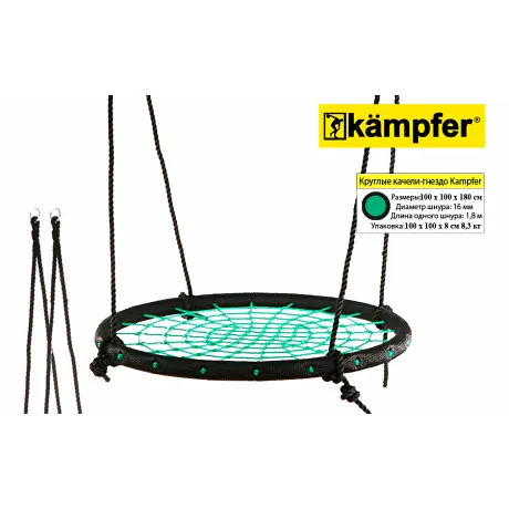 Качели "Гнездо большое" Kampfer зеленый