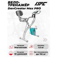 Велотренажер X-Bike DFC DavCreator Max PRO, бело-голубой
