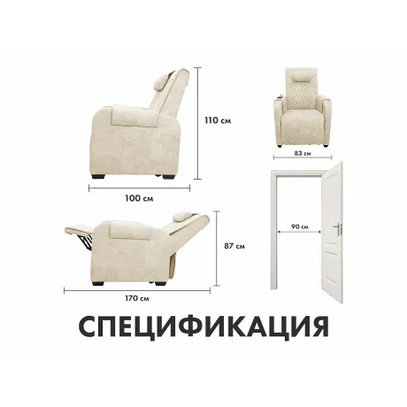 Массажное кресло реклайнер с подъемом FUJIMO LOUNGE UP F7003 ULFL Айвори (Orlando 1) - Фото 7