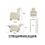Массажное кресло реклайнер с подъемом FUJIMO LOUNGE UP F7003 ULFL Айвори (Orlando 1) - Фото 7