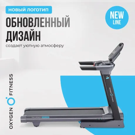 Беговая дорожка полукоммерческая OXYGEN FITNESS PALLADIUM LCD PRO - Фото 15