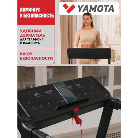 Беговая дорожка Yamota A126M - Фото 13