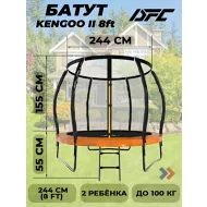 Батут для дачи DFC TRAMPOLINE KENGOO II  с сеткой 8FT-BAS-BO