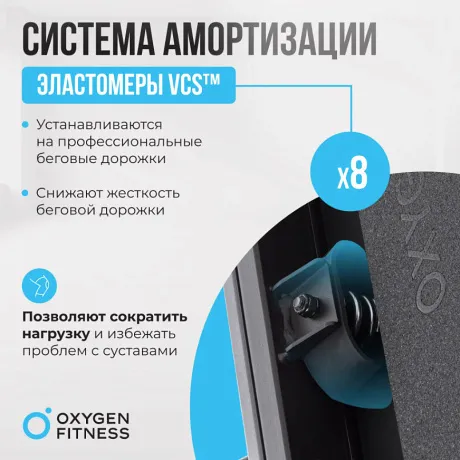 Беговая дорожка полукоммерческая OXYGEN FITNESS COBALT LCD PRO - Фото 7