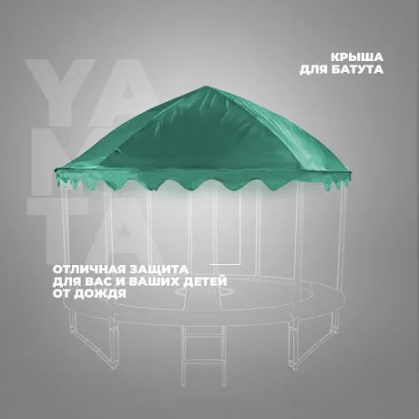 Батут с крышей Yamota SMART 305см (10ft) - Фото 2